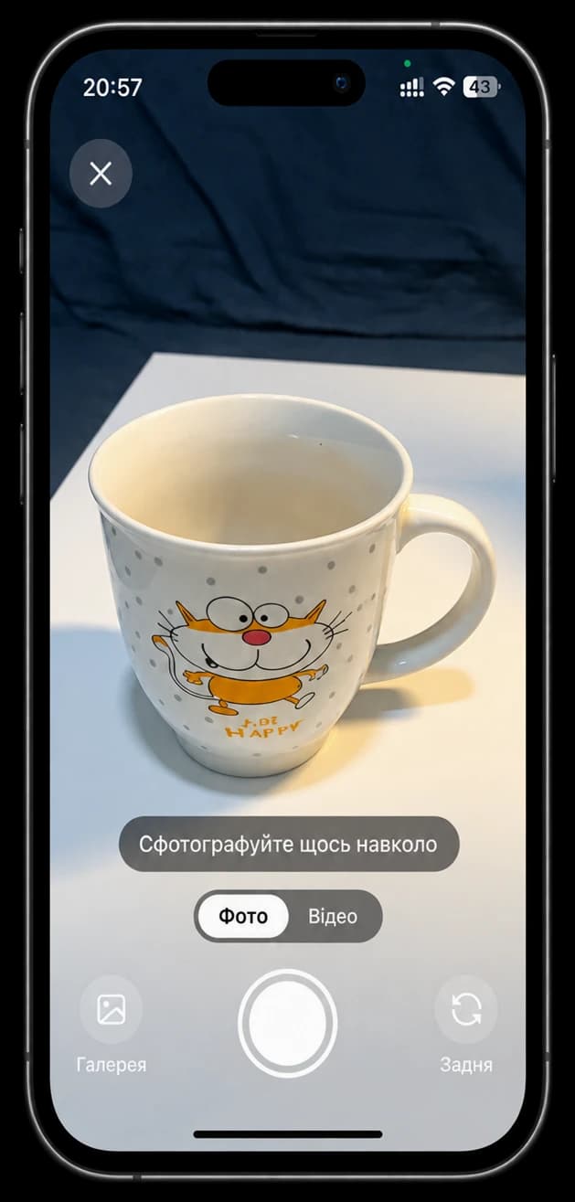 Екран камери Eyebulary із фото чашки та режимами «Фото» і «Відео»